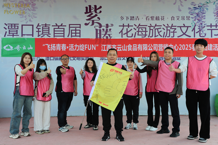 以春为契，，，，，，，，共绘协作新章——VSport官网食物营销中心2025“春日户外趣享会”团建纪??05.jpg