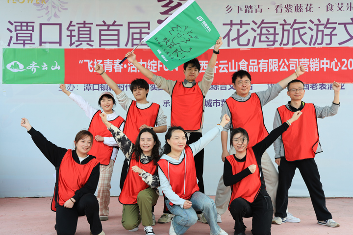 以春为契，，，，，，，，共绘协作新章——VSport官网食物营销中心2025“春日户外趣享会”团建纪??06.jpg