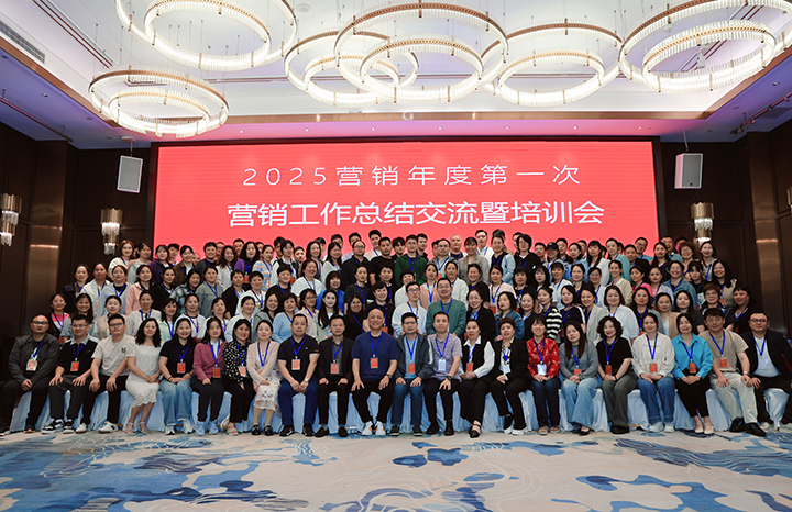 厚积薄发，，，，，，，锐意进取——VSport官网2025第一季度营销聚会??024年度表扬大会圆满举行-01.jpg