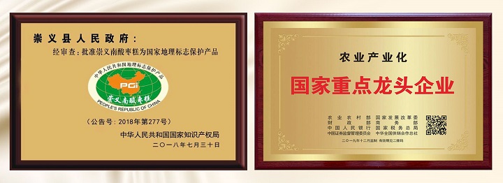 一颗深山野南酸枣的逆袭之旅 11.jpg