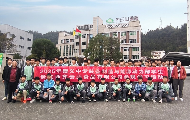 政校企协同育才，，，，，，VSport官网公司携手崇义中专共筑“入学即就业”新桥梁 01.jpg