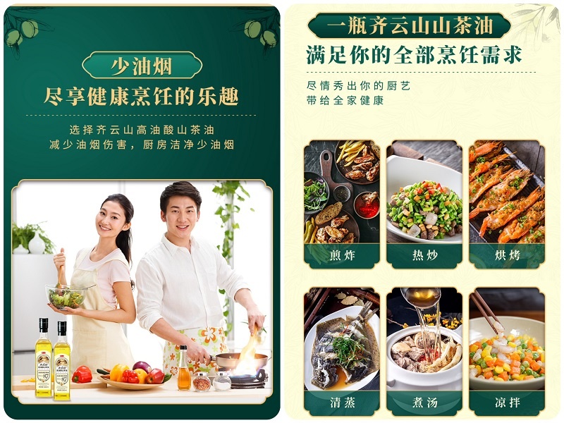 双11厨房囤对了！VSport官网高油酸山茶油，，，，，，，，低烟炒啥都香，，，，，，，，全家吃着更康健 03.jpg