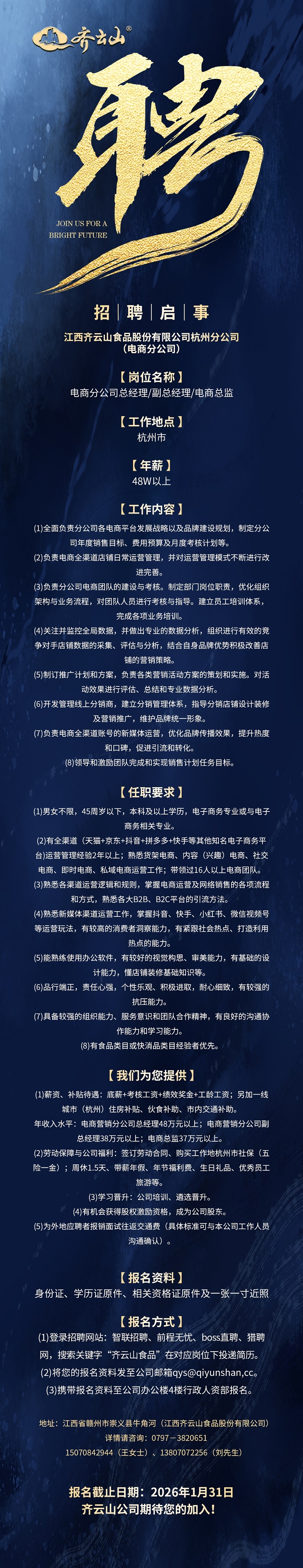 电商总监.jpg