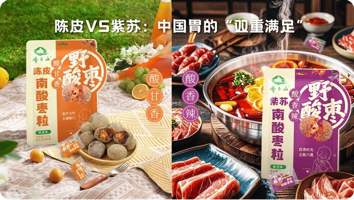 职场人抽屉里的不二之。。。。。。篤Sport官网南酸枣粒，，，，，，上班族的对“味”小零食-05.jpg